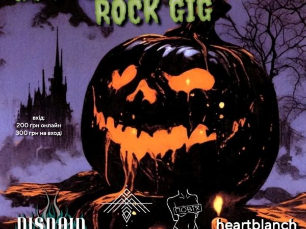 Goosebumps Friday Rock Gig