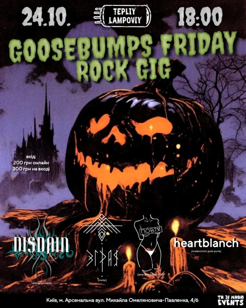 Goosebumps Friday Rock Gig