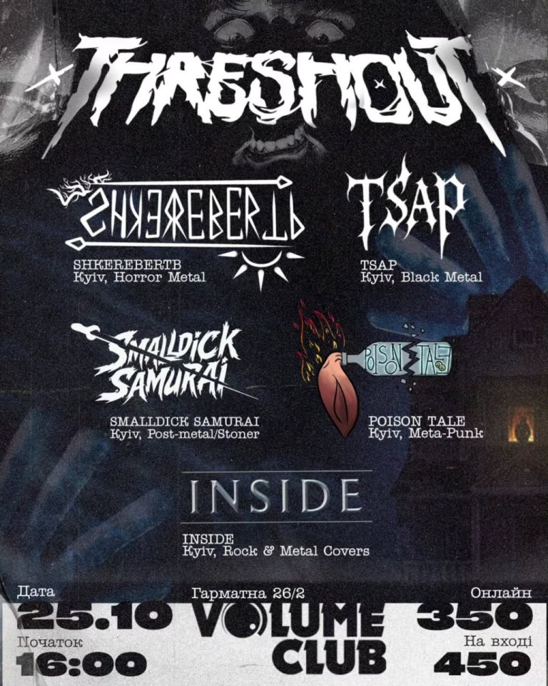 THRESHOUT FEST Vol.3 2025