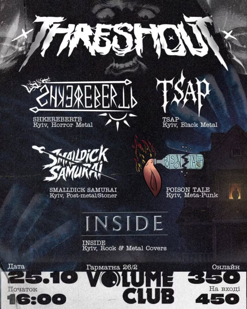 THRESHOUT FEST Vol.3 2025